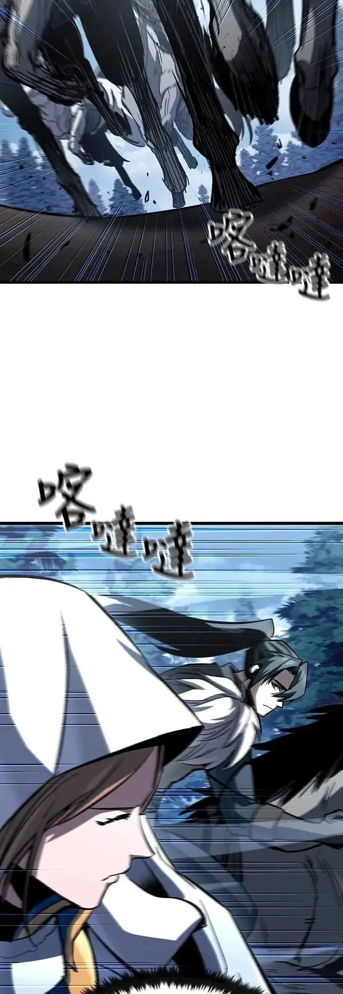 漫画《捡尸体的天才战士》第48话 堕落骑士(1)第17张图