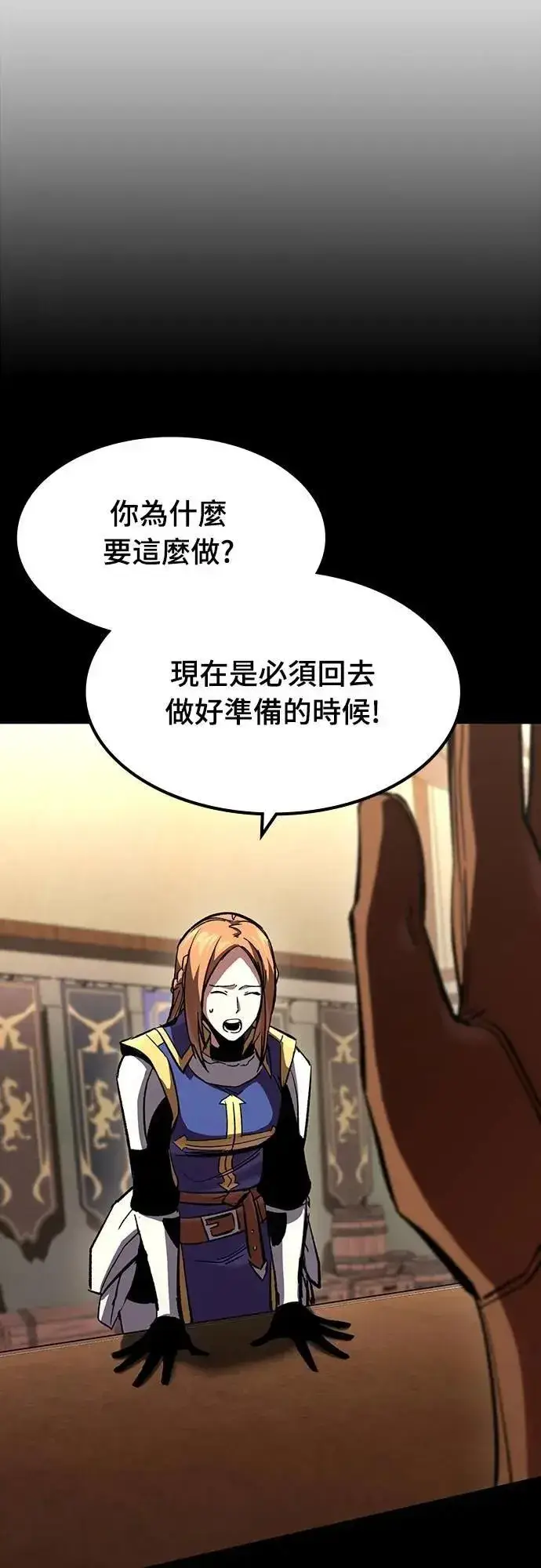 漫画《捡尸体的天才战士》第48话 堕落骑士(1)第19张图