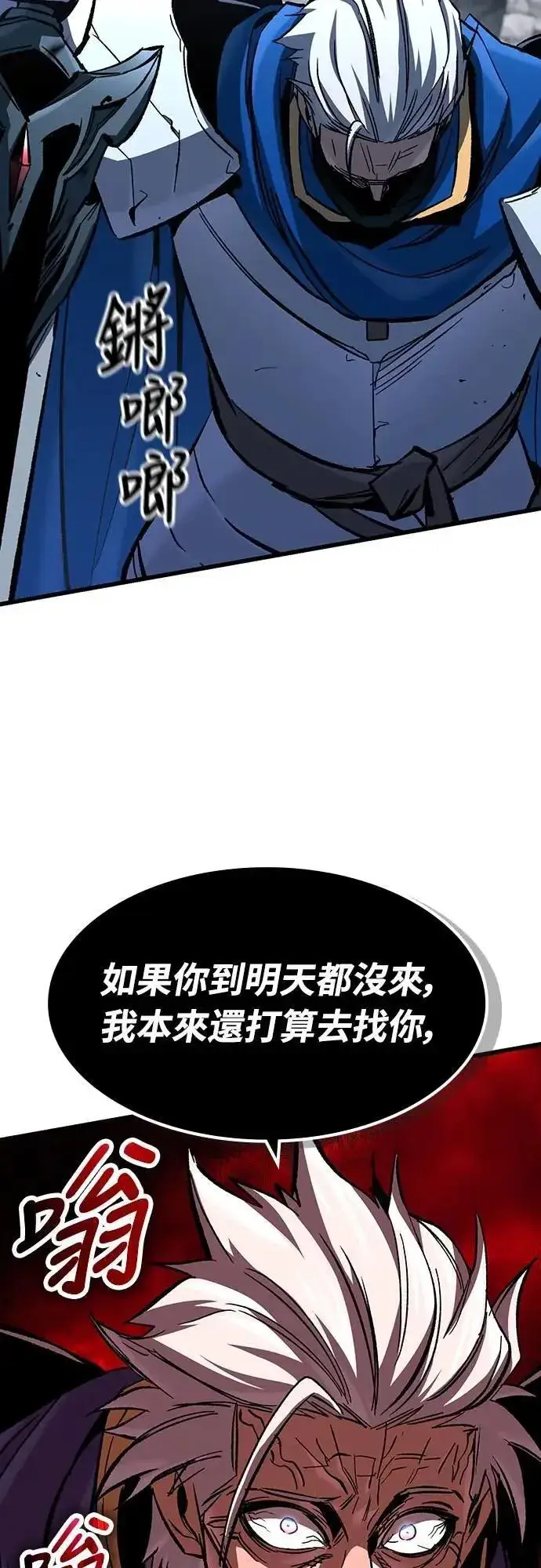 漫画《捡尸体的天才战士》第48话 堕落骑士(1)第28张图