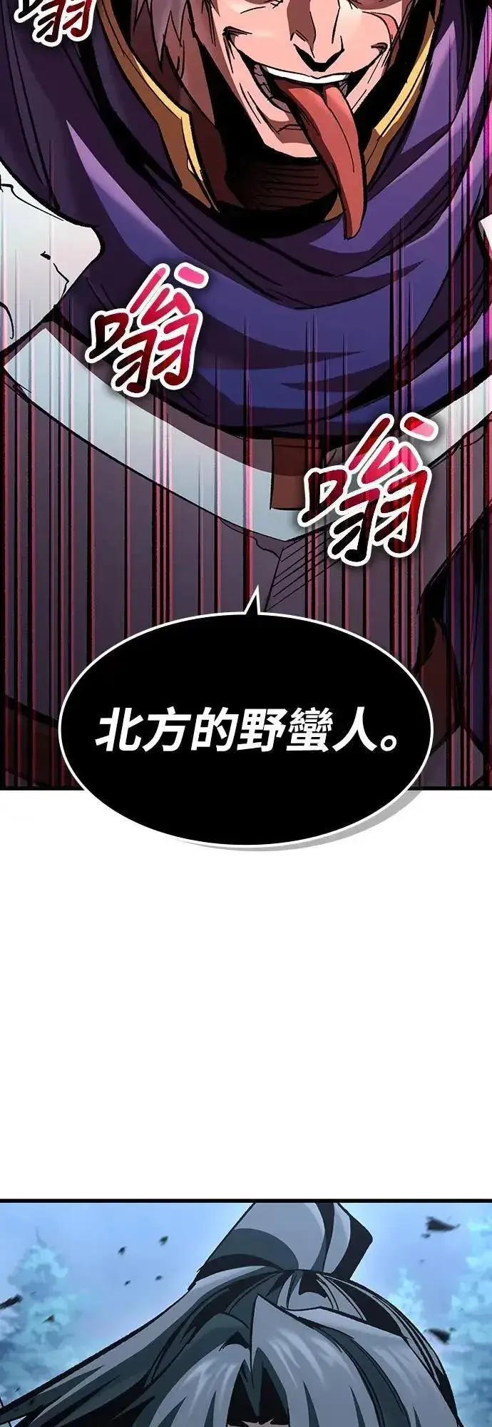 漫画《捡尸体的天才战士》第48话 堕落骑士(1)第29张图