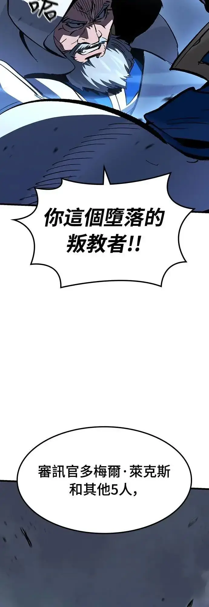 漫画《捡尸体的天才战士》第48话 堕落骑士(1)第34张图
