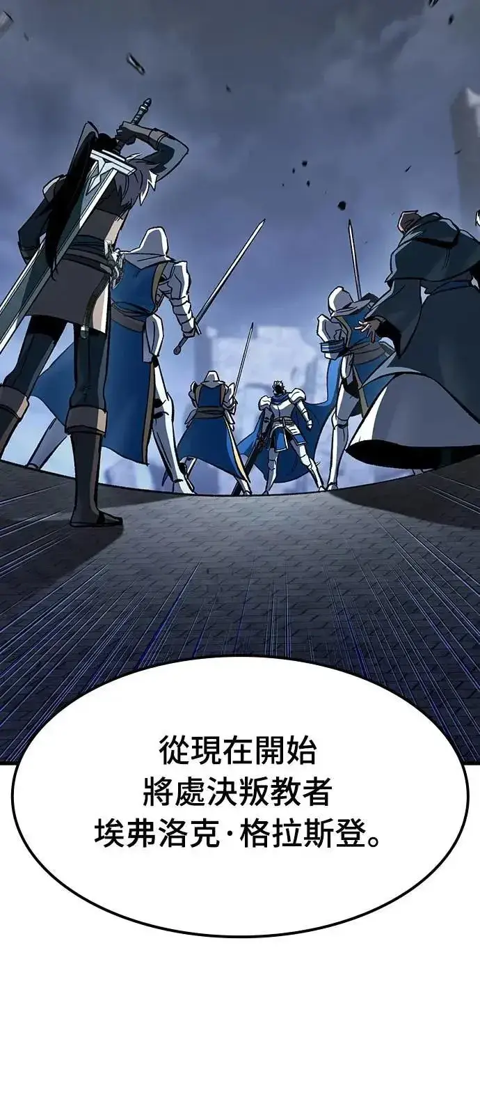 漫画《捡尸体的天才战士》第48话 堕落骑士(1)第35张图