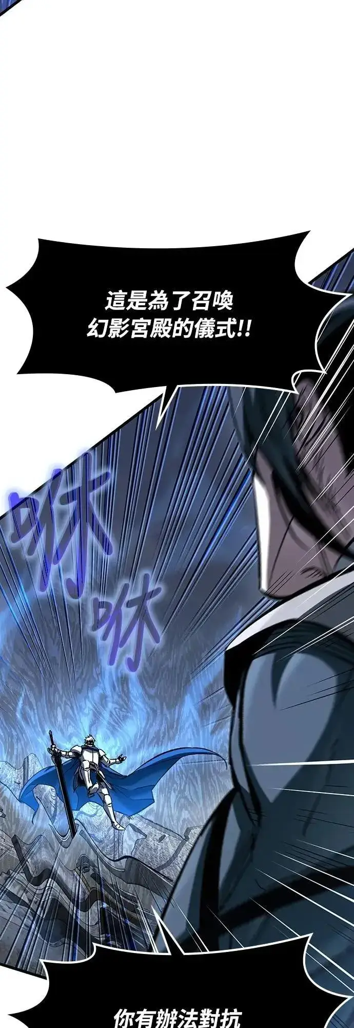漫画《捡尸体的天才战士》第48话 堕落骑士(1)第43张图