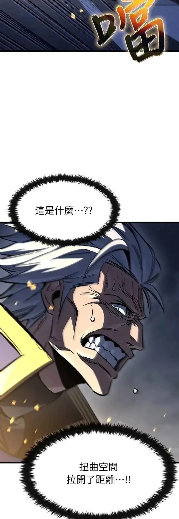 漫画《捡尸体的天才战士》第48话 堕落骑士(1)第46张图