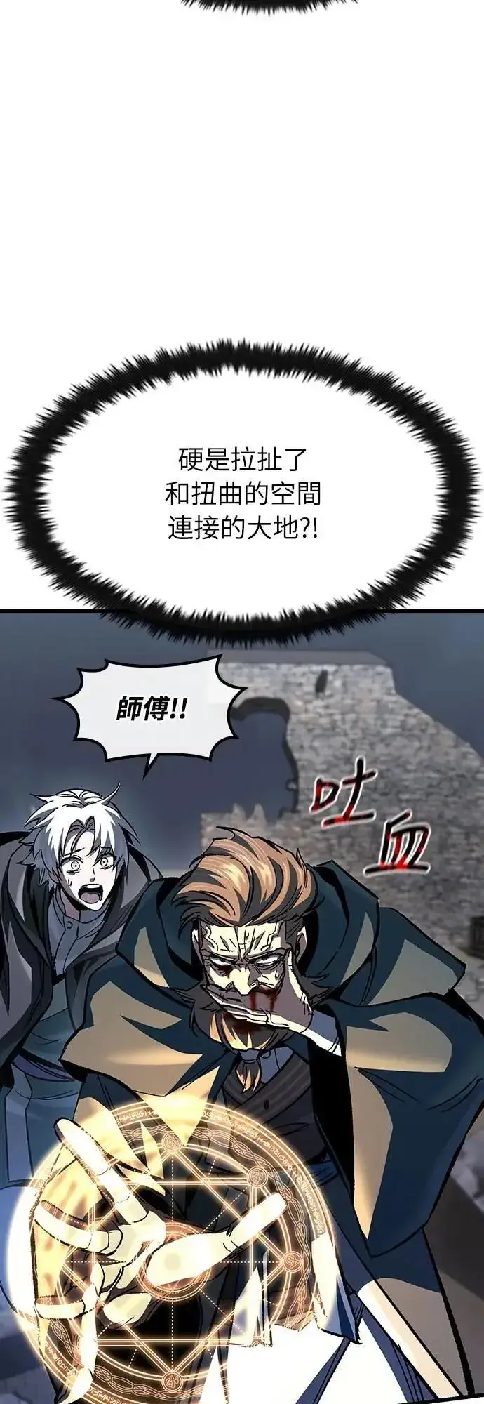 漫画《捡尸体的天才战士》第48话 堕落骑士(1)第47张图