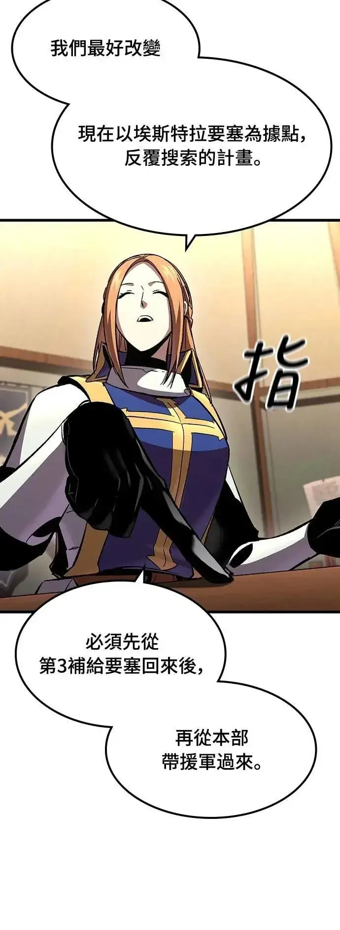 漫画《捡尸体的天才战士》第48话 堕落骑士(1)第5张图