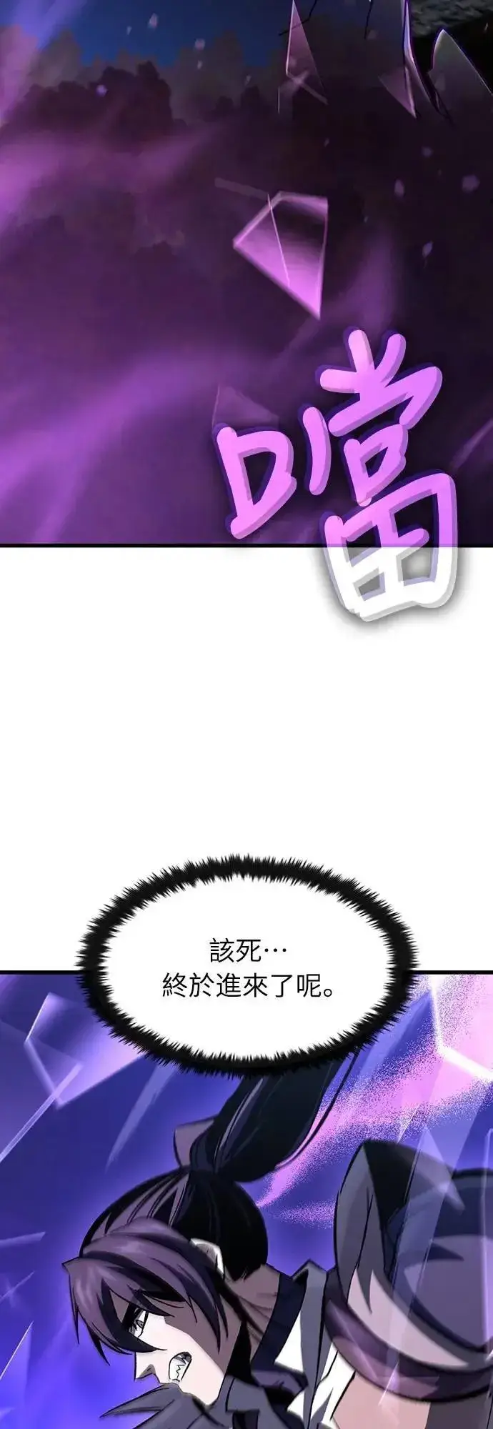 漫画《捡尸体的天才战士》第48话 堕落骑士(1)第53张图