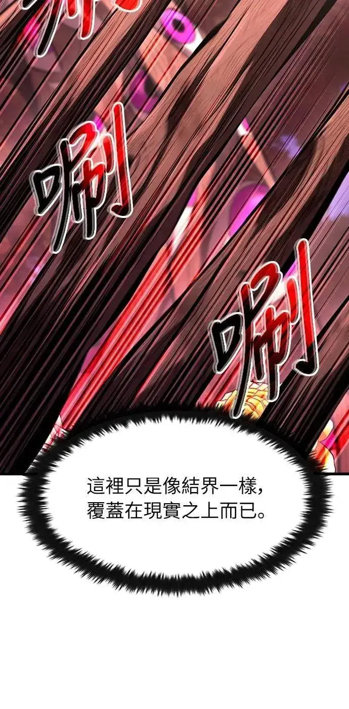 漫画《捡尸体的天才战士》第48话 堕落骑士(1)第58张图