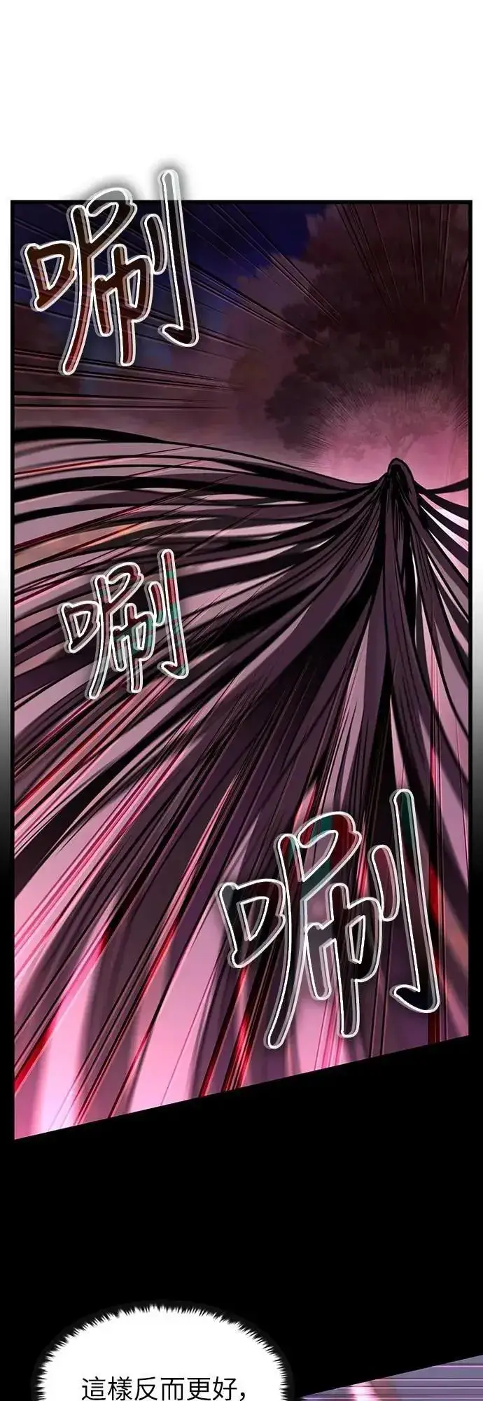 漫画《捡尸体的天才战士》第48话 堕落骑士(1)第70张图