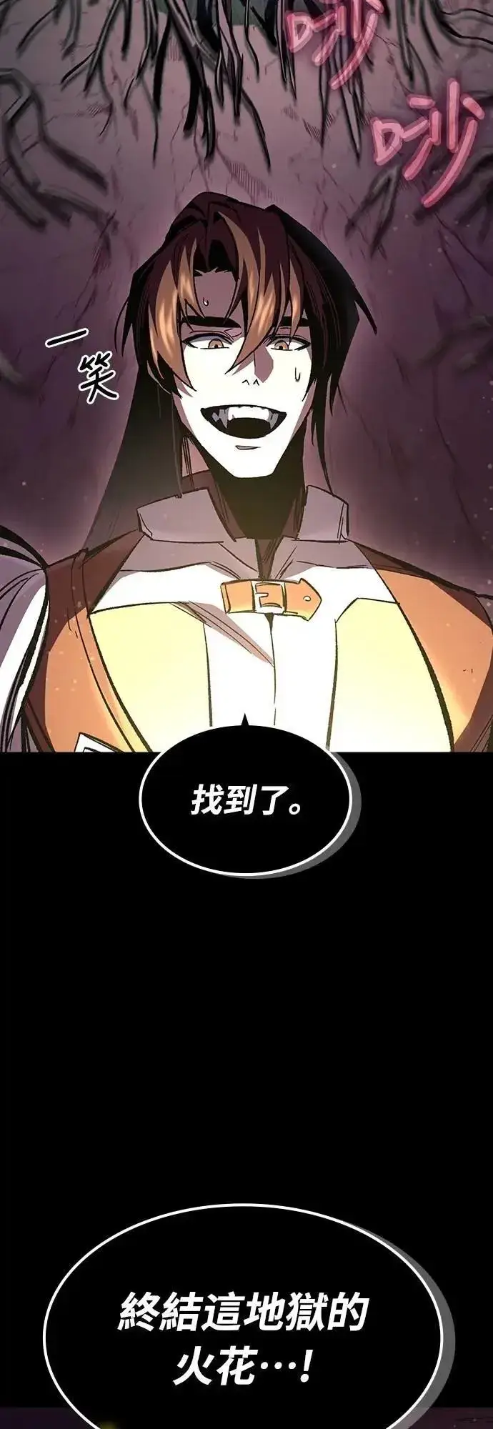 漫画《捡尸体的天才战士》第48话 堕落骑士(1)第81张图