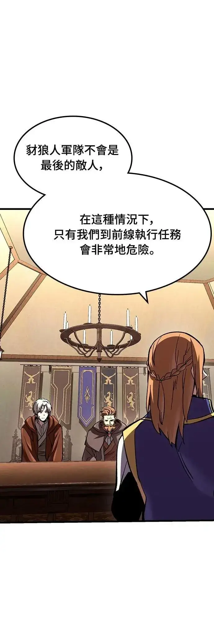 漫画《捡尸体的天才战士》第48话 堕落骑士(1)第9张图