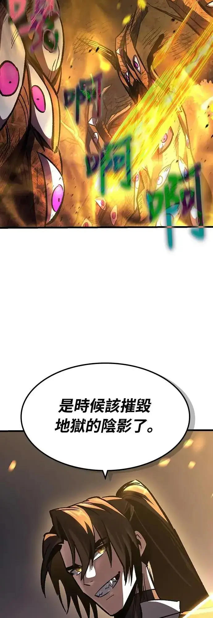 漫画《捡尸体的天才战士》第49话 堕落骑士(2) (完结)第10张图