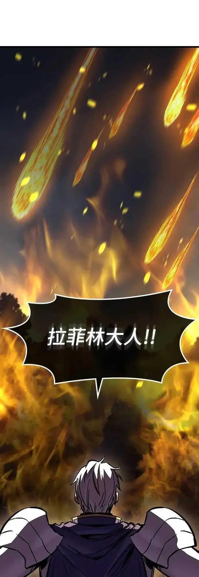 漫画《捡尸体的天才战士》第49话 堕落骑士(2) (完结)第13张图