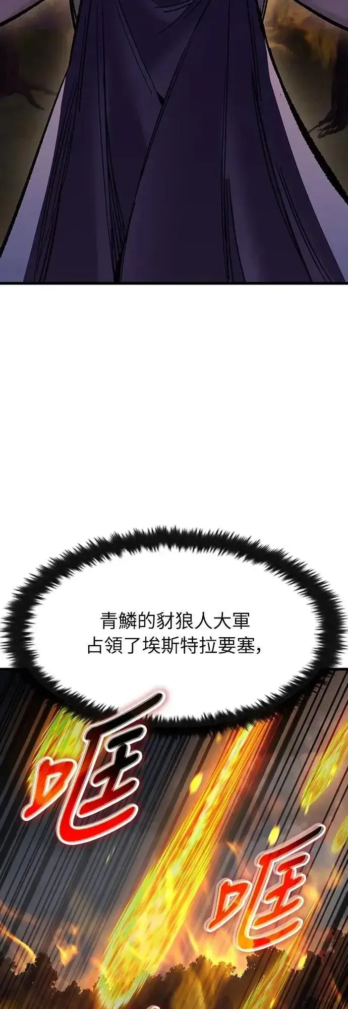 漫画《捡尸体的天才战士》第49话 堕落骑士(2) (完结)第14张图