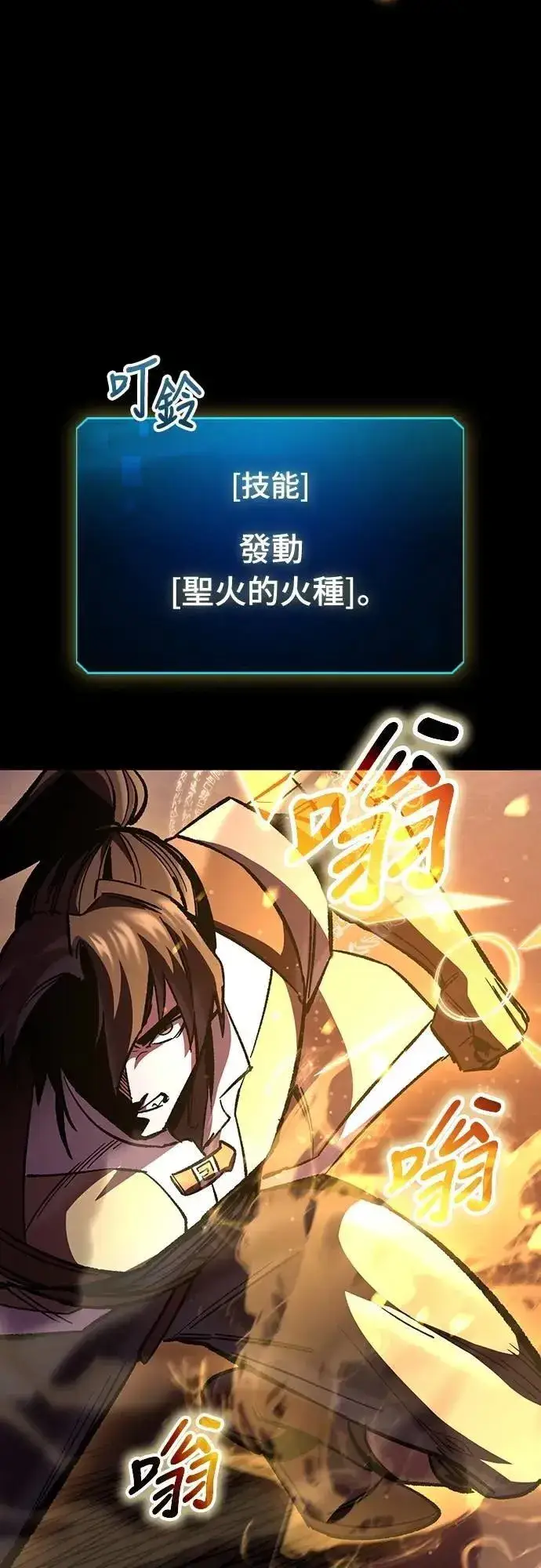 漫画《捡尸体的天才战士》第49话 堕落骑士(2) (完结)第27张图