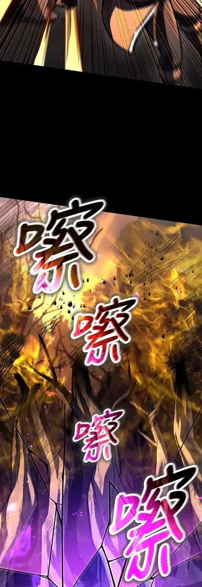 漫画《捡尸体的天才战士》第49话 堕落骑士(2) (完结)第32张图