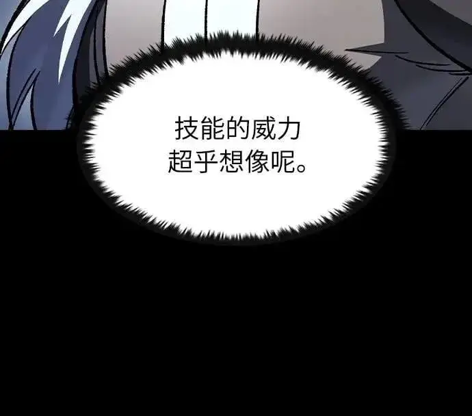 漫画《捡尸体的天才战士》第49话 堕落骑士(2) (完结)第33张图