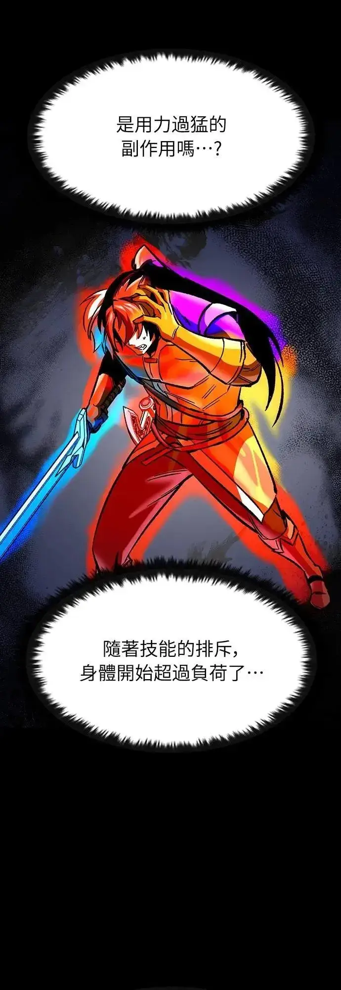 漫画《捡尸体的天才战士》第49话 堕落骑士(2) (完结)第35张图