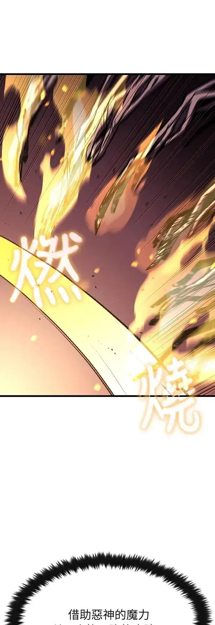 漫画《捡尸体的天才战士》第49话 堕落骑士(2) (完结)第4张图