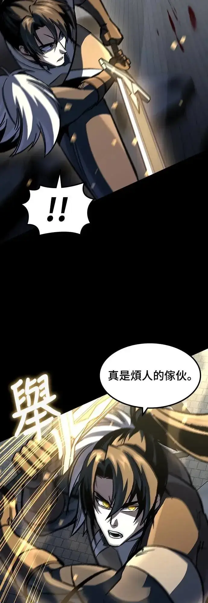 漫画《捡尸体的天才战士》第49话 堕落骑士(2) (完结)第45张图
