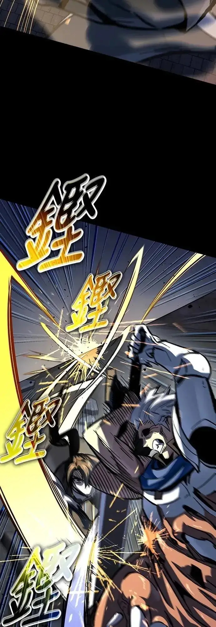 漫画《捡尸体的天才战士》第49话 堕落骑士(2) (完结)第46张图