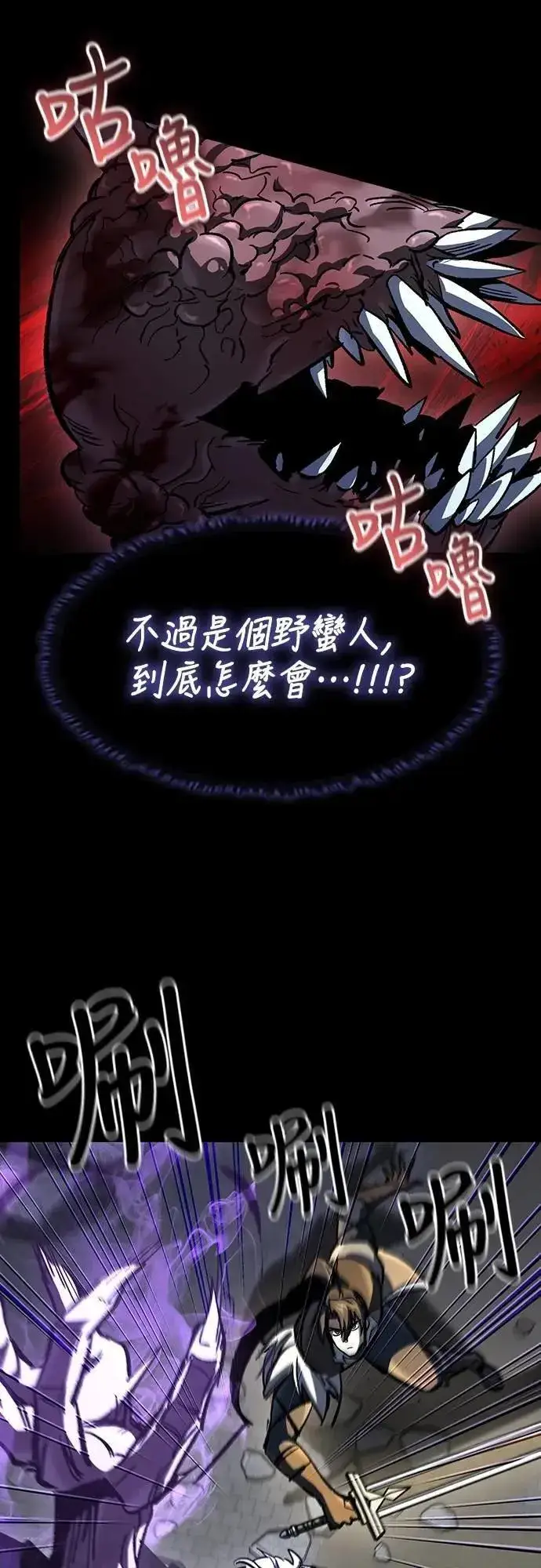 漫画《捡尸体的天才战士》第49话 堕落骑士(2) (完结)第49张图