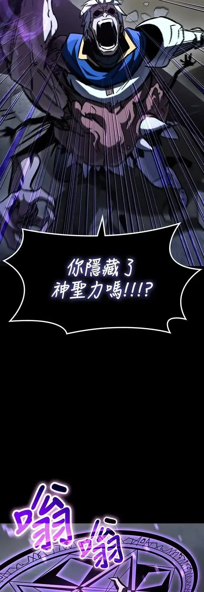 漫画《捡尸体的天才战士》第49话 堕落骑士(2) (完结)第50张图