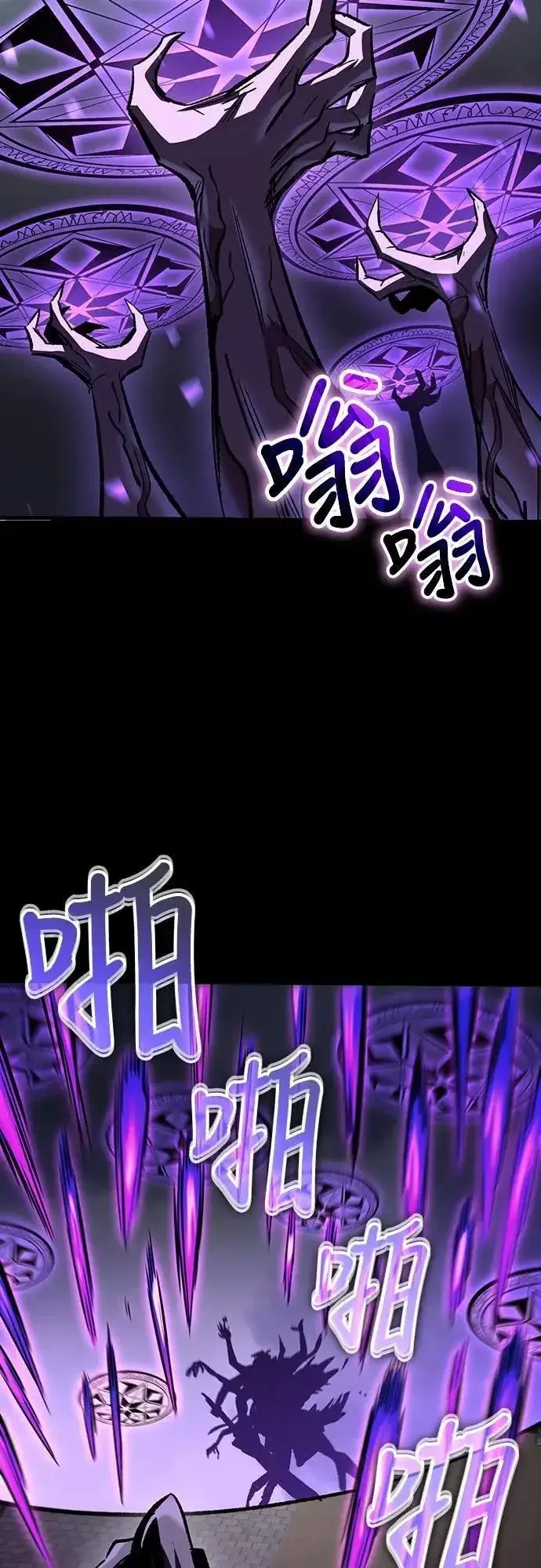 漫画《捡尸体的天才战士》第49话 堕落骑士(2) (完结)第51张图
