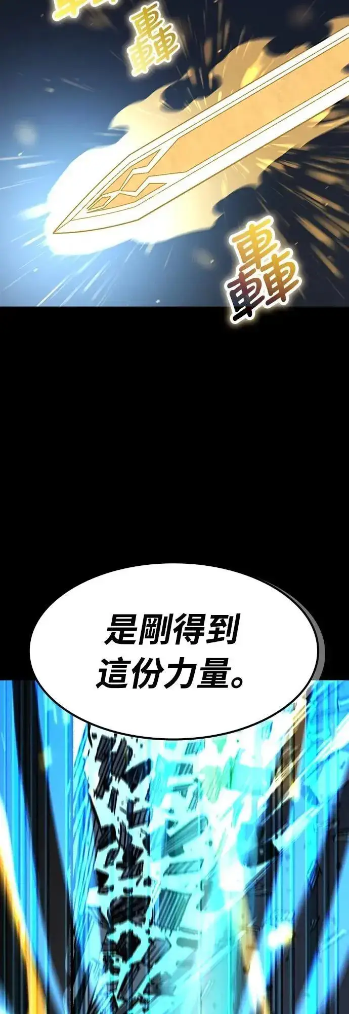 漫画《捡尸体的天才战士》第49话 堕落骑士(2) (完结)第57张图
