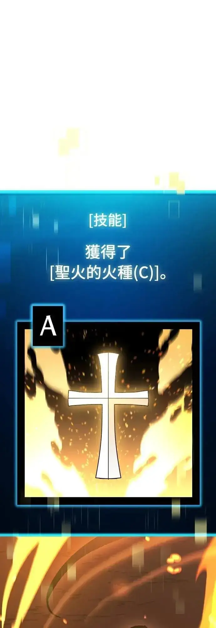 漫画《捡尸体的天才战士》第49话 堕落骑士(2) (完结)第6张图