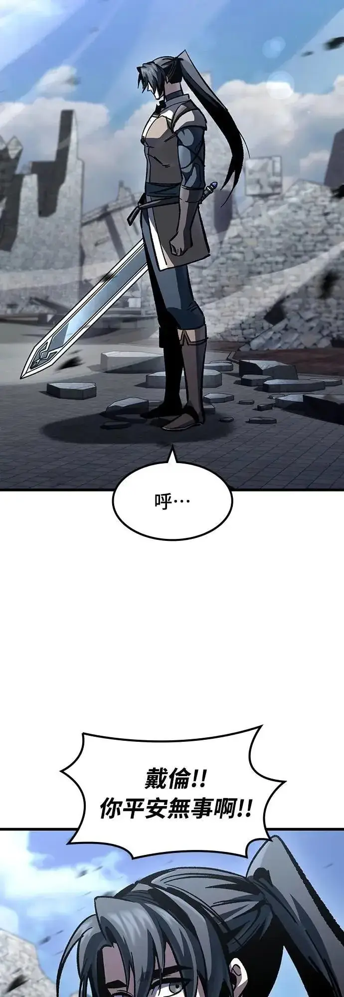 漫画《捡尸体的天才战士》第49话 堕落骑士(2) (完结)第61张图