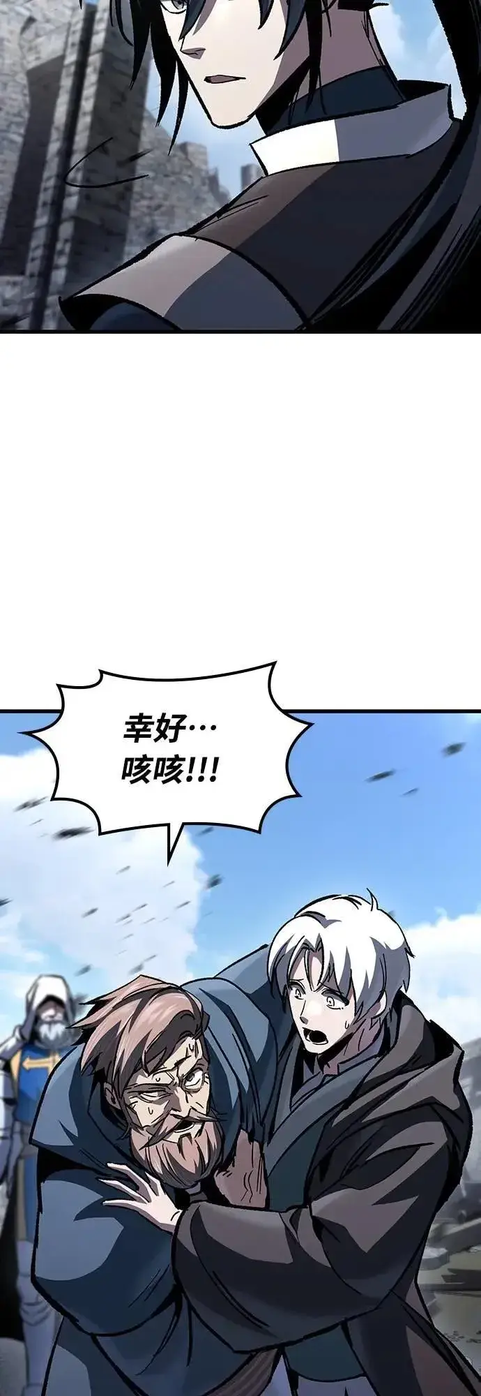 漫画《捡尸体的天才战士》第49话 堕落骑士(2) (完结)第62张图