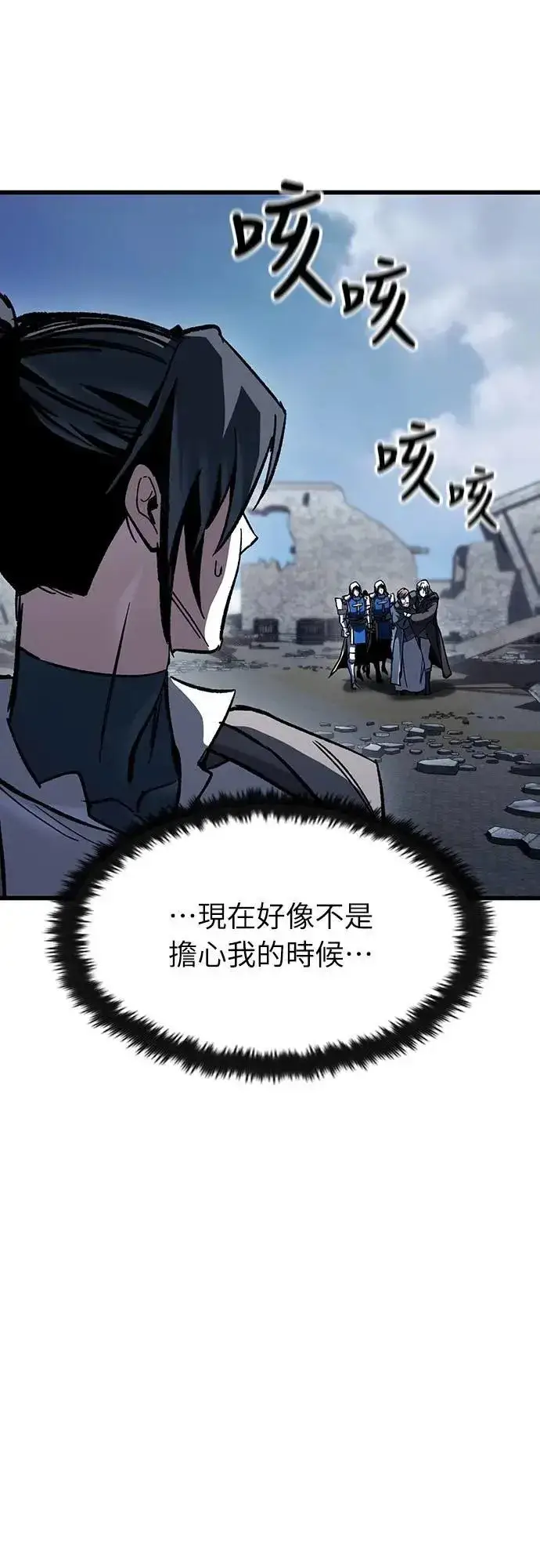 漫画《捡尸体的天才战士》第49话 堕落骑士(2) (完结)第64张图