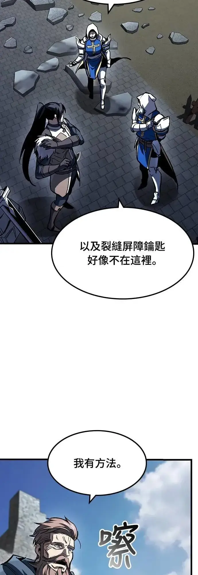漫画《捡尸体的天才战士》第49话 堕落骑士(2) (完结)第67张图