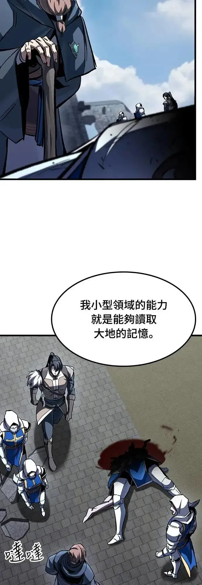 漫画《捡尸体的天才战士》第49话 堕落骑士(2) (完结)第68张图