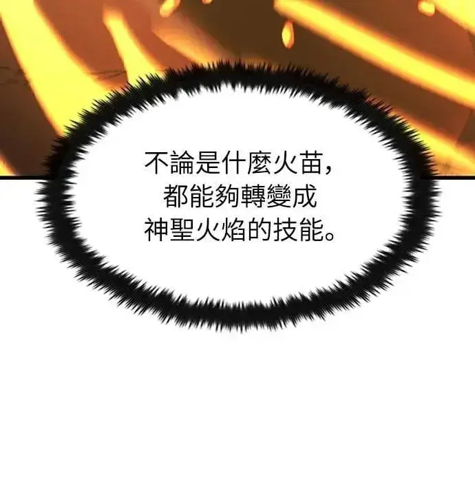 漫画《捡尸体的天才战士》第49话 堕落骑士(2) (完结)第7张图