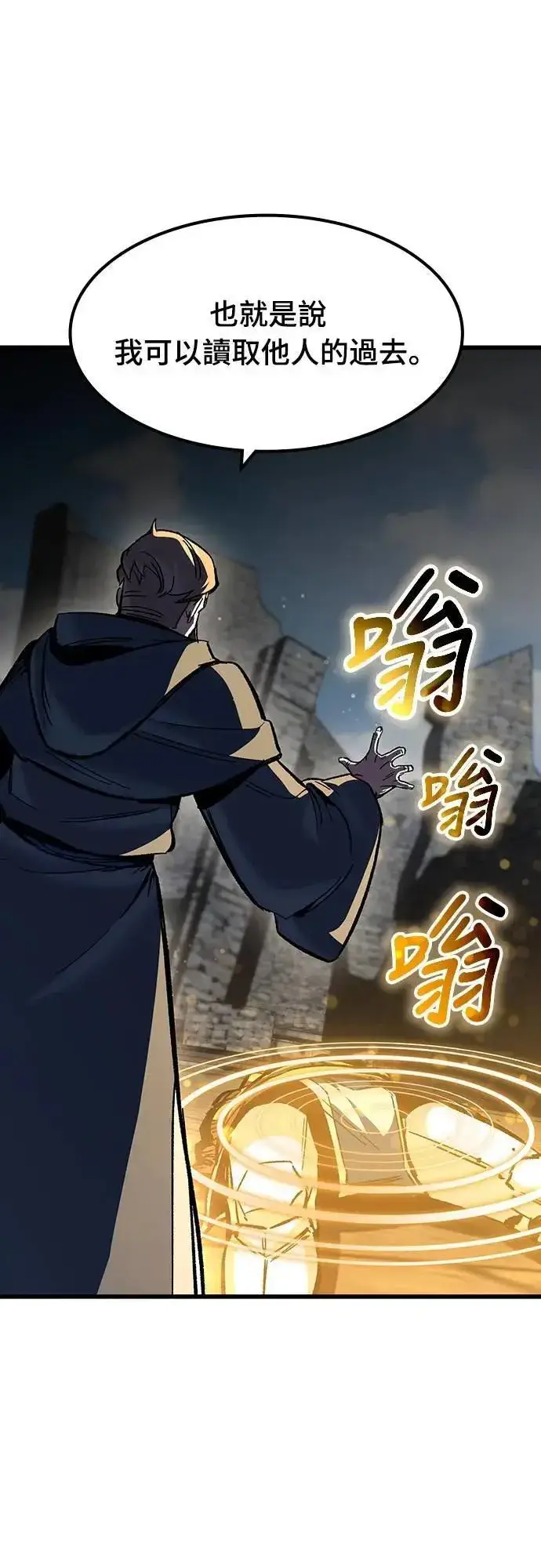 漫画《捡尸体的天才战士》第49话 堕落骑士(2) (完结)第70张图