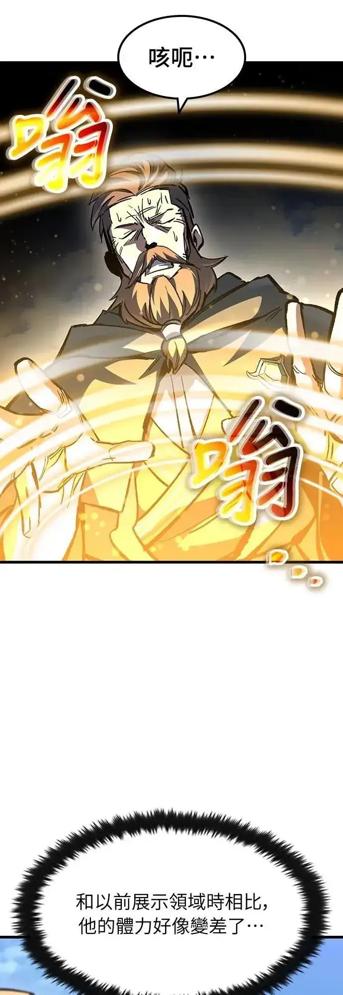 漫画《捡尸体的天才战士》第49话 堕落骑士(2) (完结)第71张图