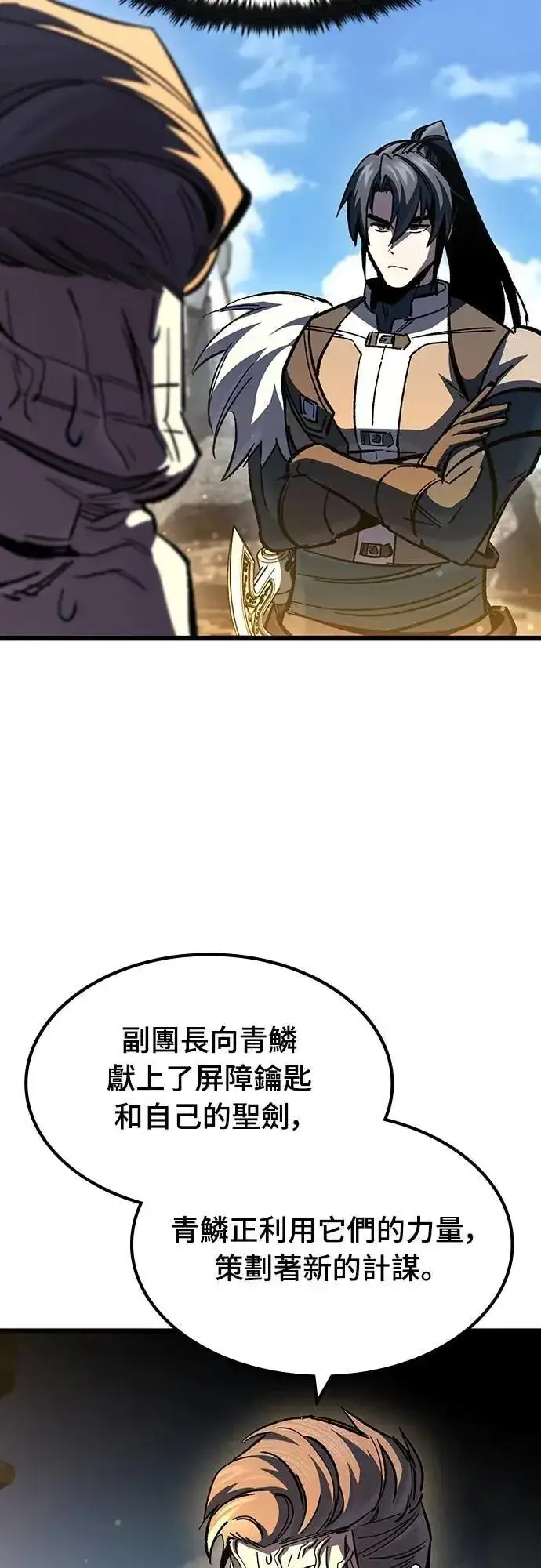 漫画《捡尸体的天才战士》第49话 堕落骑士(2) (完结)第72张图