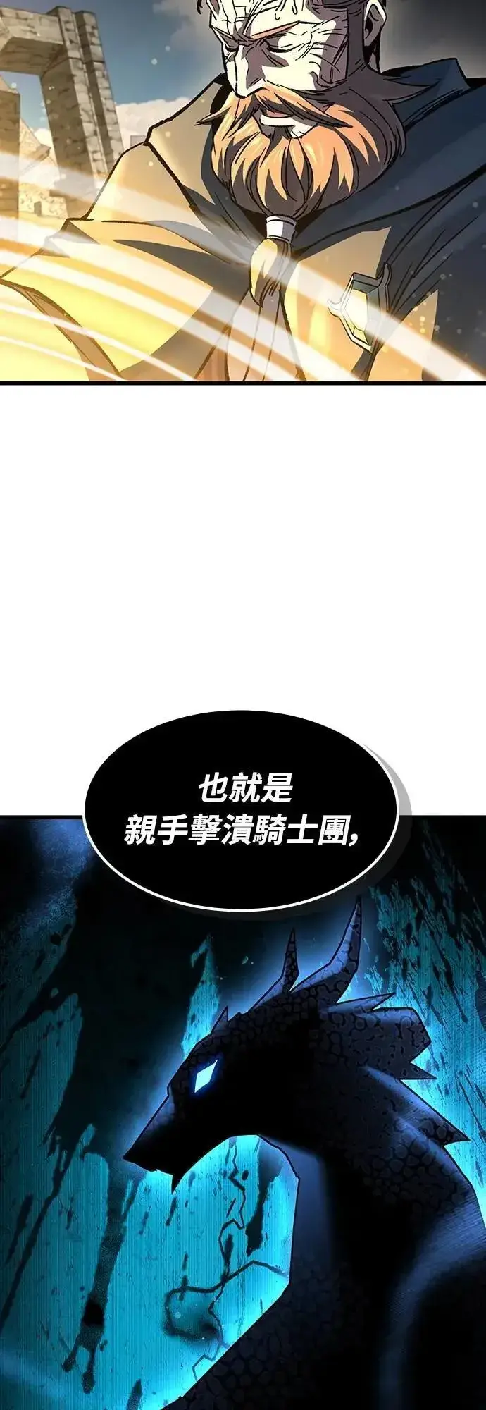 漫画《捡尸体的天才战士》第49话 堕落骑士(2) (完结)第73张图
