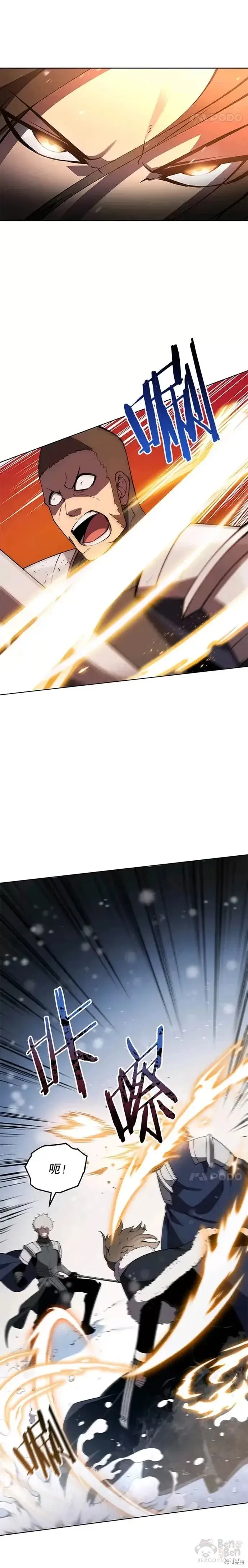 漫画《剑术名门的小儿子》第09话第16张图