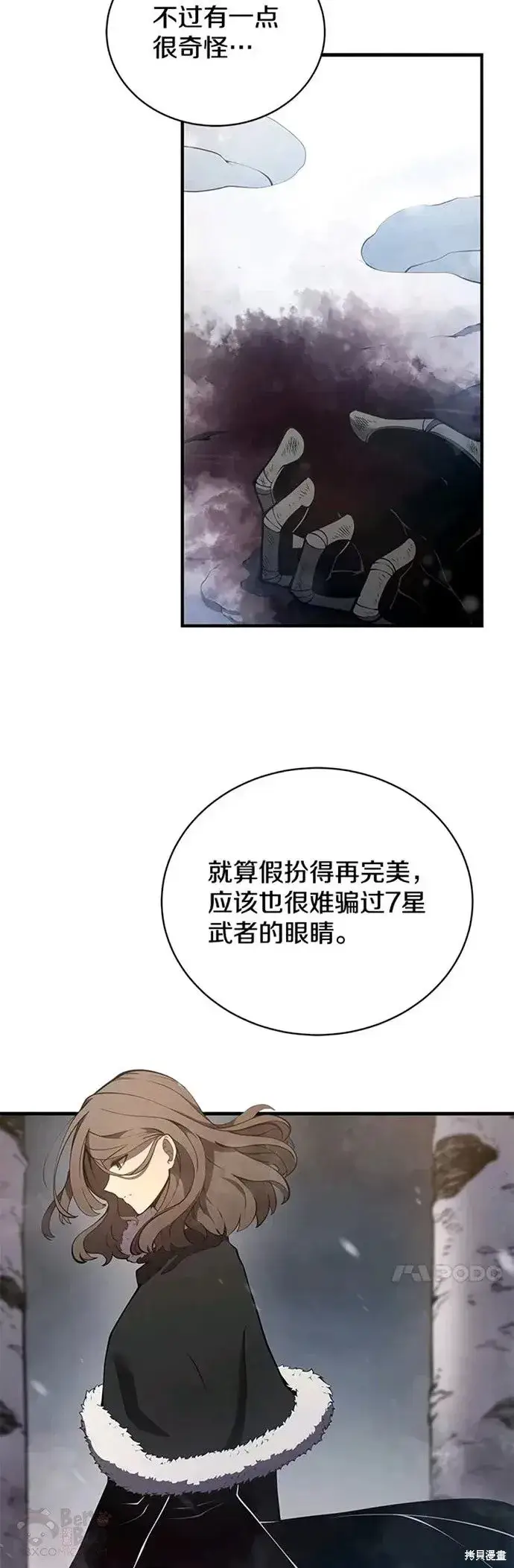 漫画《剑术名门的小儿子》第09话第28张图
