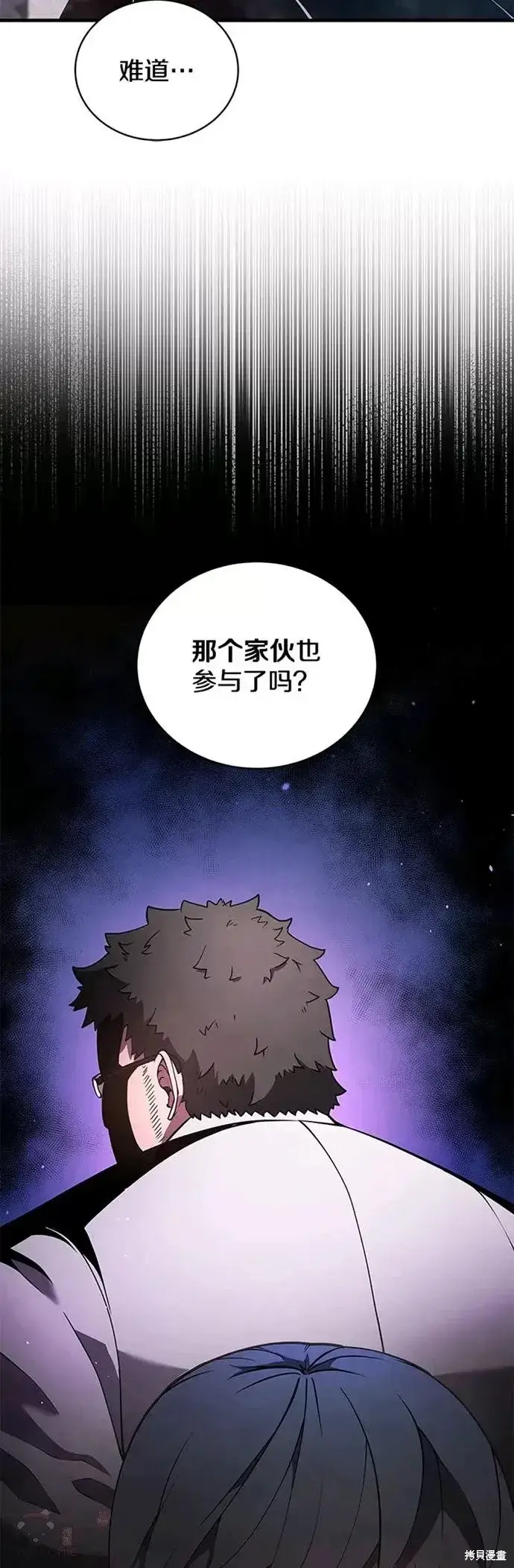 漫画《剑术名门的小儿子》第09话第29张图