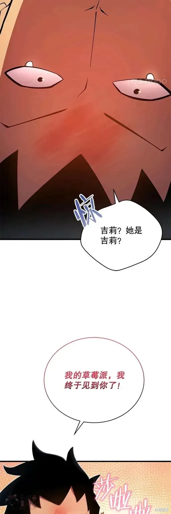 漫画《剑术名门的小儿子》第10话第28张图