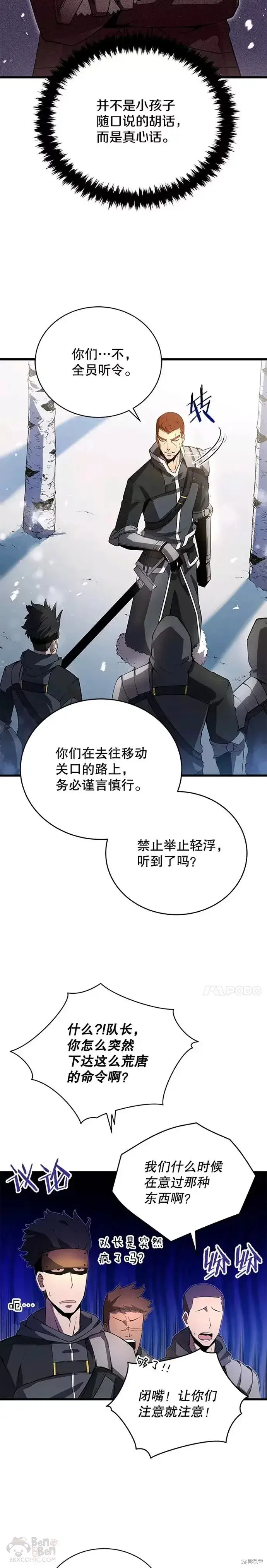 漫画《剑术名门的小儿子》第10话第4张图