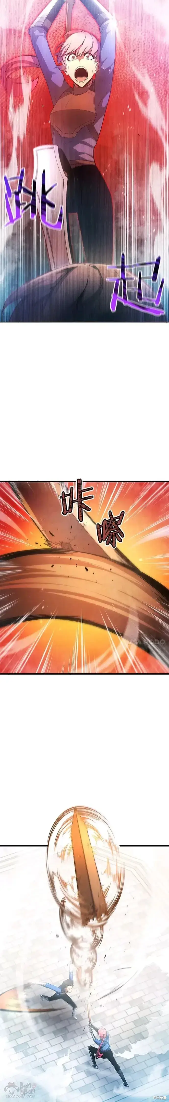 漫画《剑术名门的小儿子》第13话第18张图