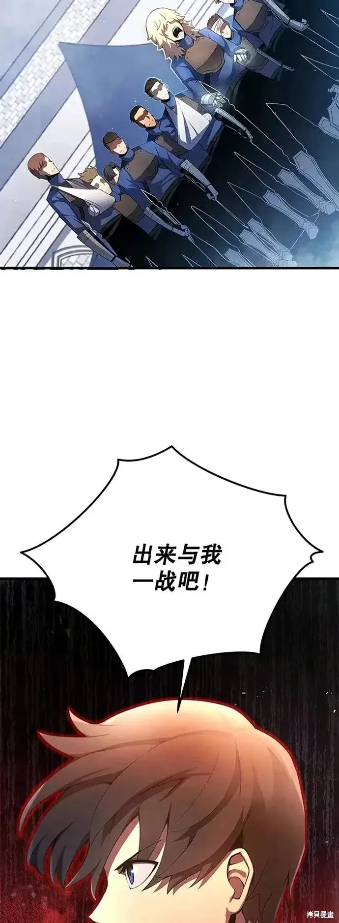 漫画《剑术名门的小儿子》第13话第29张图