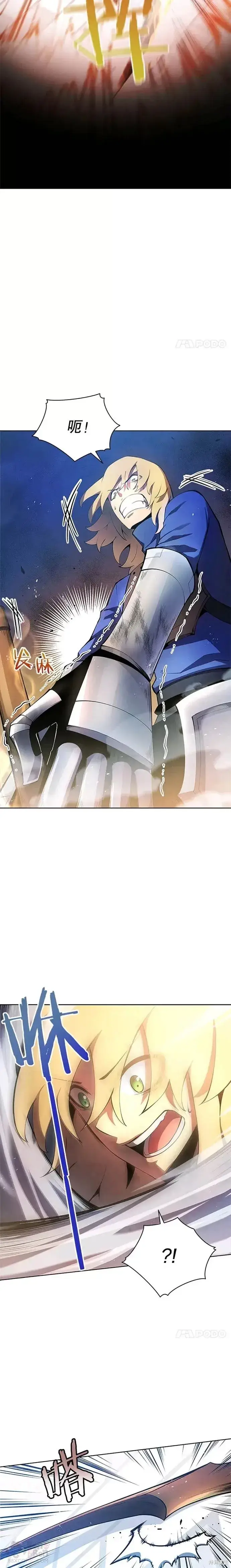 漫画《剑术名门的小儿子》第14话第17张图