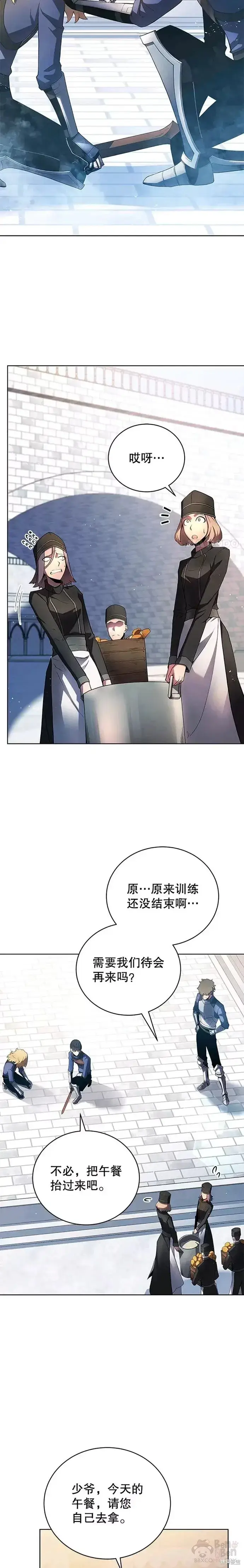 漫画《剑术名门的小儿子》第14话第24张图