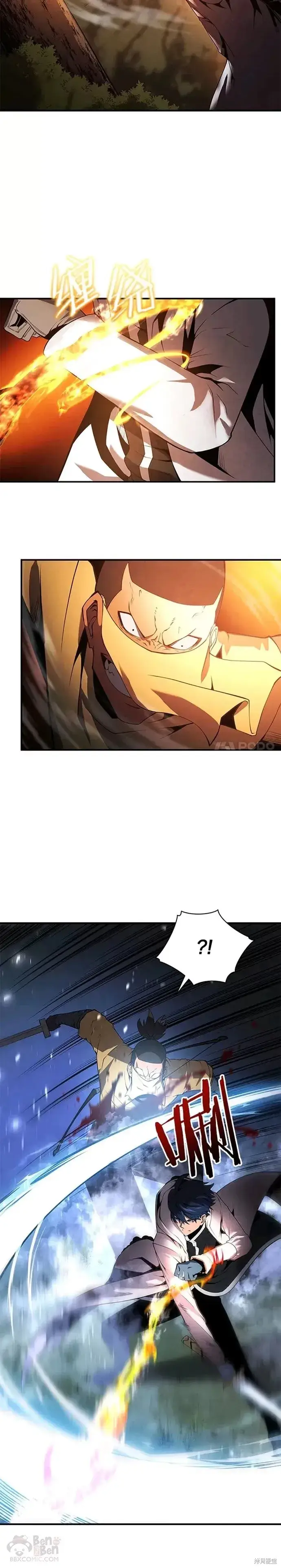 漫画《剑术名门的小儿子》第17话第10张图